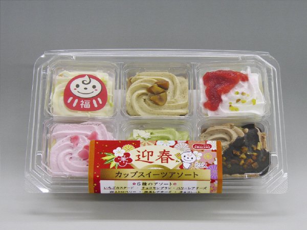 迎春カップスイーツアソート