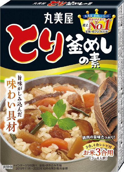 とり釜めしの素
