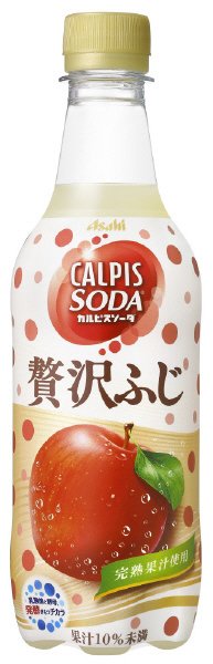 「カルピスソーダ」贅沢ふじ