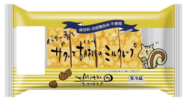 ザクッと胡桃のミルクレープ