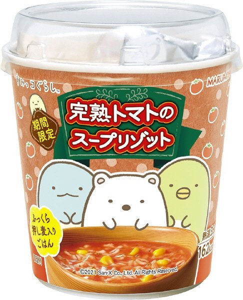 すみっコぐらし　完熟トマトのスープリゾット