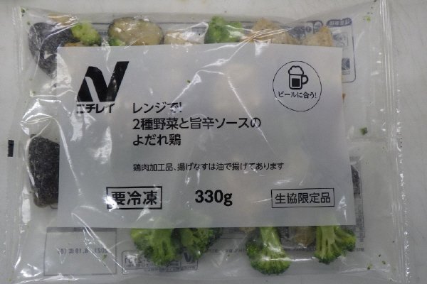 レンジで！２種野菜と旨辛ソースのよだれ鶏