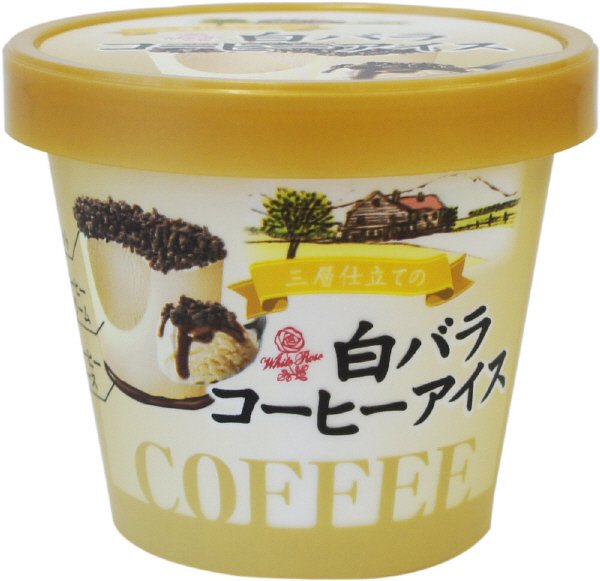 白バラコーヒーアイス