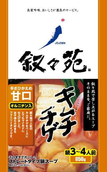 キムチチゲ