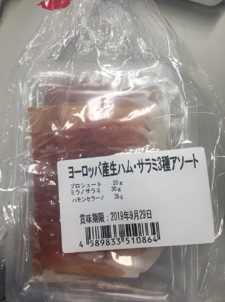 ヨーロッパ産生ハム・サラミ３種アソート