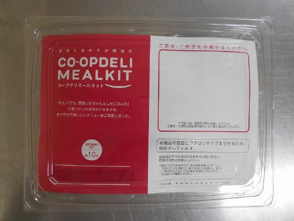 鶏と冬野菜のごろごろ甘酢あん（埼玉県深谷産　深谷ねぎ）