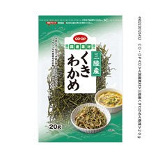 三陸産くきわかめ