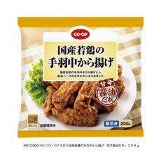 国産若鶏の手羽中から揚げ（甘辛醤油だれ）