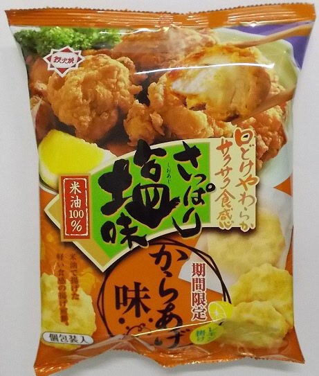 55ｇさっぱり塩味レモン掛けからあげ味