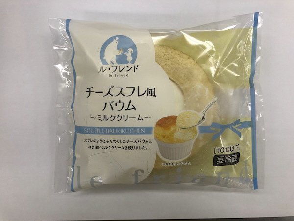 チーズスフレ風バウム～ミルククリーム～