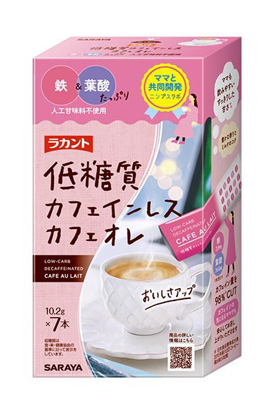 ラカント低糖質カフェインレスカフェオレ
