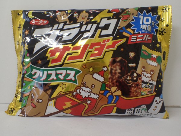 ブラックサンダーミニバークリスマス