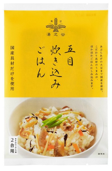 五目炊き込みごはん