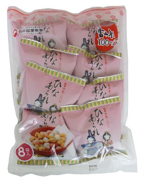 8Pひなあられ
