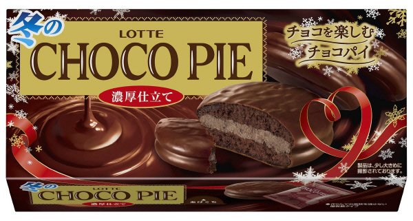 冬のチョコパイ＜濃厚仕立て＞