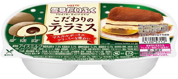 雪見だいふく　こだわりのティラミス