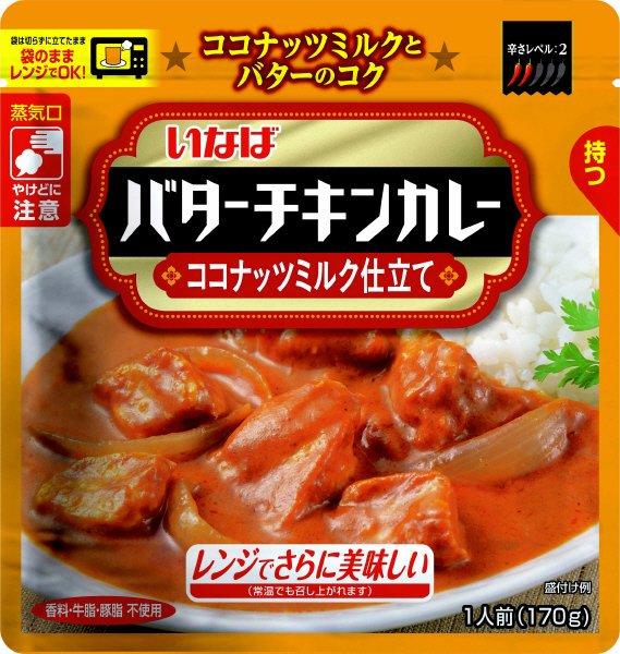 バターチキンカレー