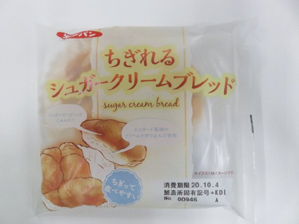 ちぎれるシュガークリームブレッド