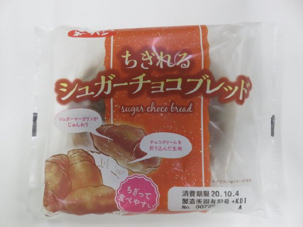 ちぎれるシュガーチョコブレッド