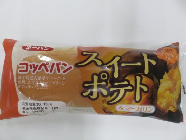 コッペパン　スイートポテト＆マーガリン
