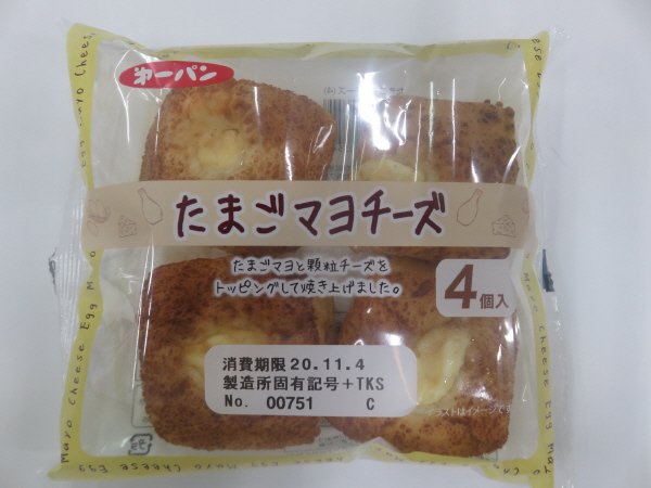 たまごマヨチーズ４個入