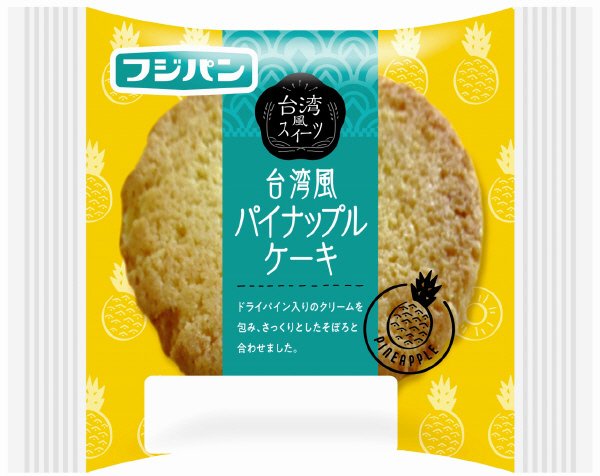 台湾風パイナップルケーキ