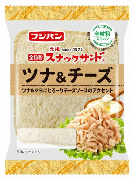 全粒粉スナックサンド　ツナ＆チーズ