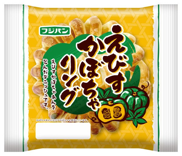 えびすかぼちゃリング