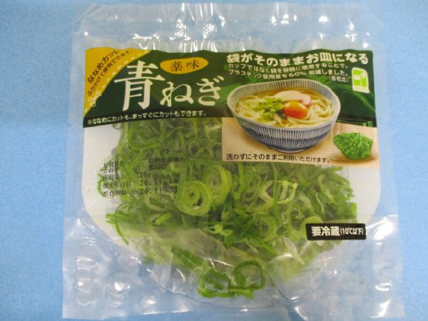 薬味青ねぎ