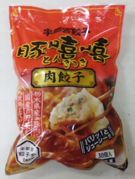 豚きっき　肉餃子