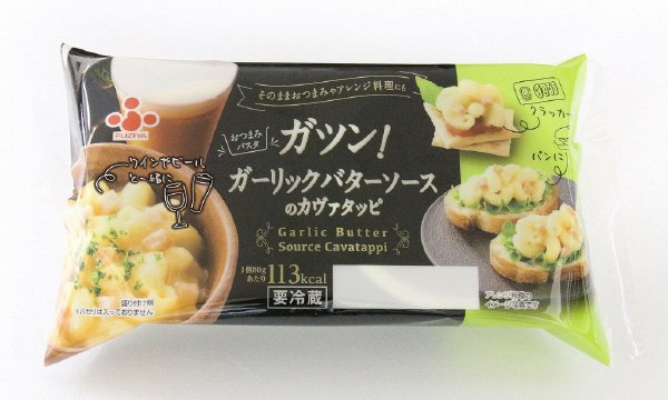おつまみパスタ　ガツン！ガーリックバターソースのカヴァタッピ