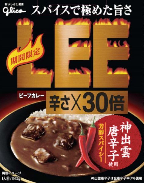 ビーフカレーＬＥＥ辛さ×３０倍