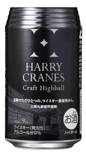 HARRY CRANESクラフトハイボールスモーキーセット