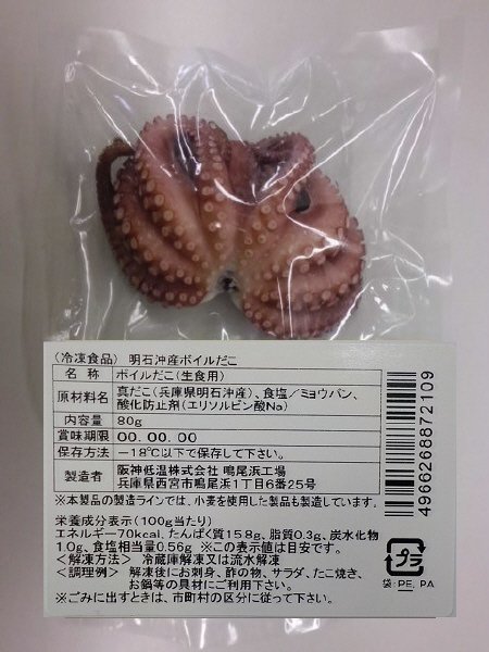 明石沖産ボイルだこ
