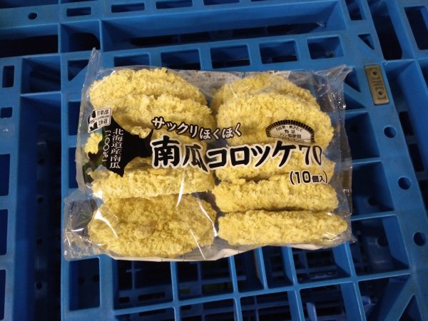 サックリほくほく　南瓜コロッケ70