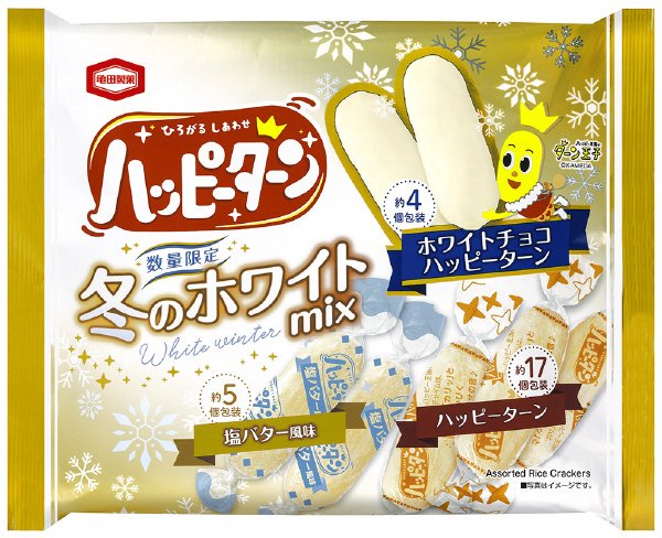 ハッピーターン冬のホワイトmix