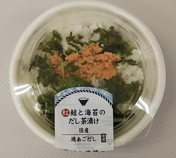 紅鮭と海苔のだし茶漬け