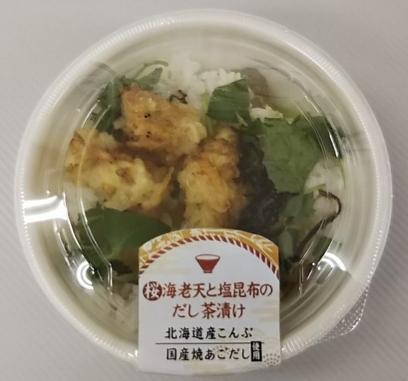 桜海老天と塩昆布のだし茶漬け