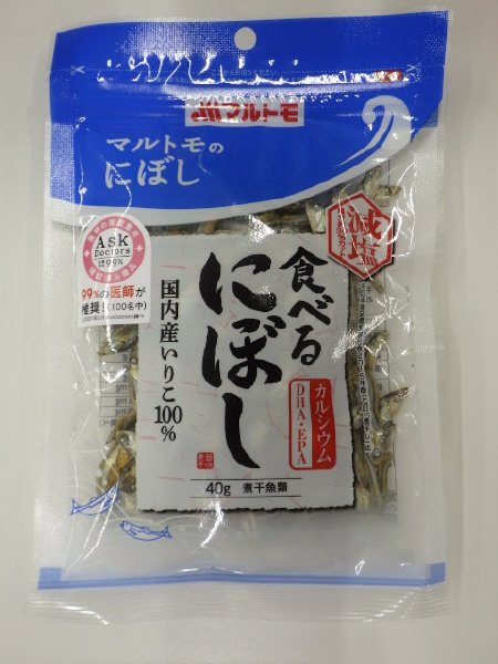 減塩食べるにぼし