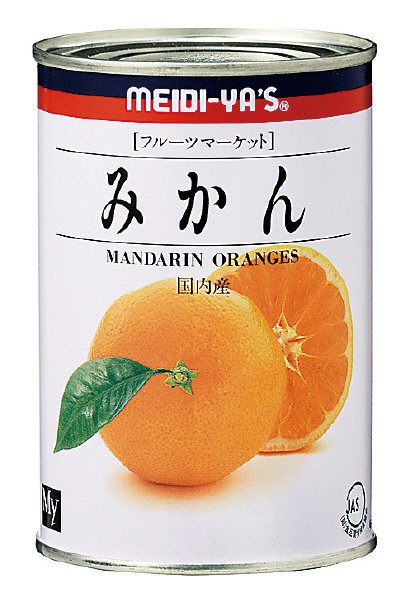 国産　みかん　缶詰