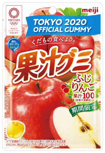 果汁グミふじりんご