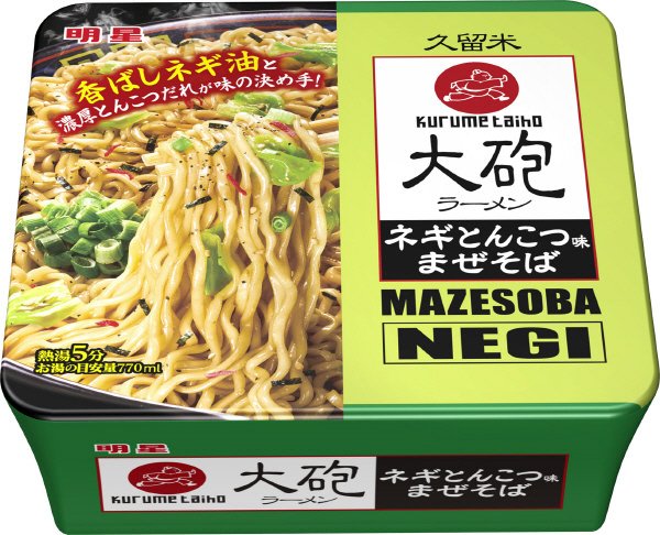 大砲ラーメン　ネギとんこつ味まぜそば