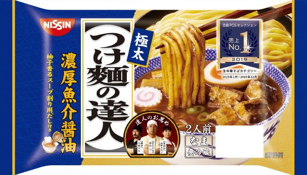 つけ麺の達人　濃厚魚介醤油　２人前