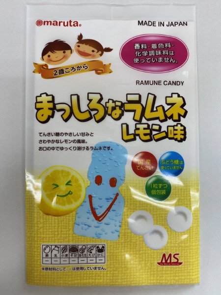 まっしろなラムネレモン味