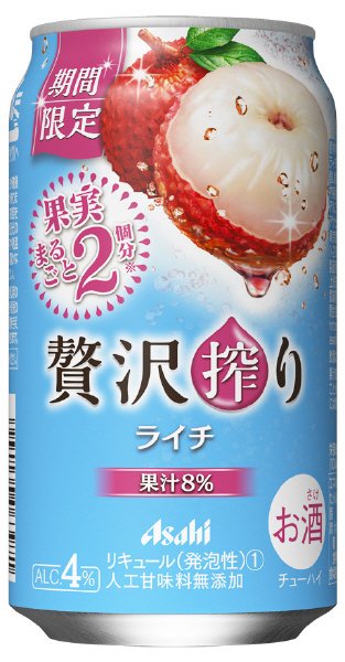 贅沢搾りライチ