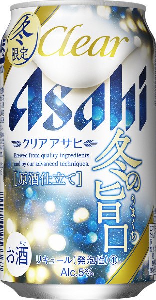 クリアアサヒ　冬の旨口