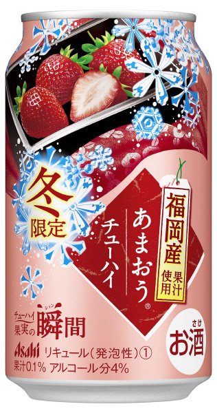 果実の瞬間　あまおうチューハイ