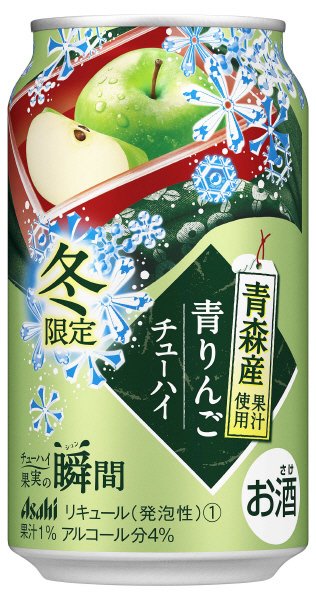 果実の瞬間　青りんごチューハイ