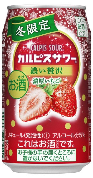 カルピスサワー濃い贅沢濃厚いちご