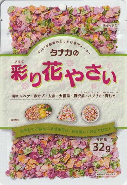 彩り花やさい赤キャベツ
